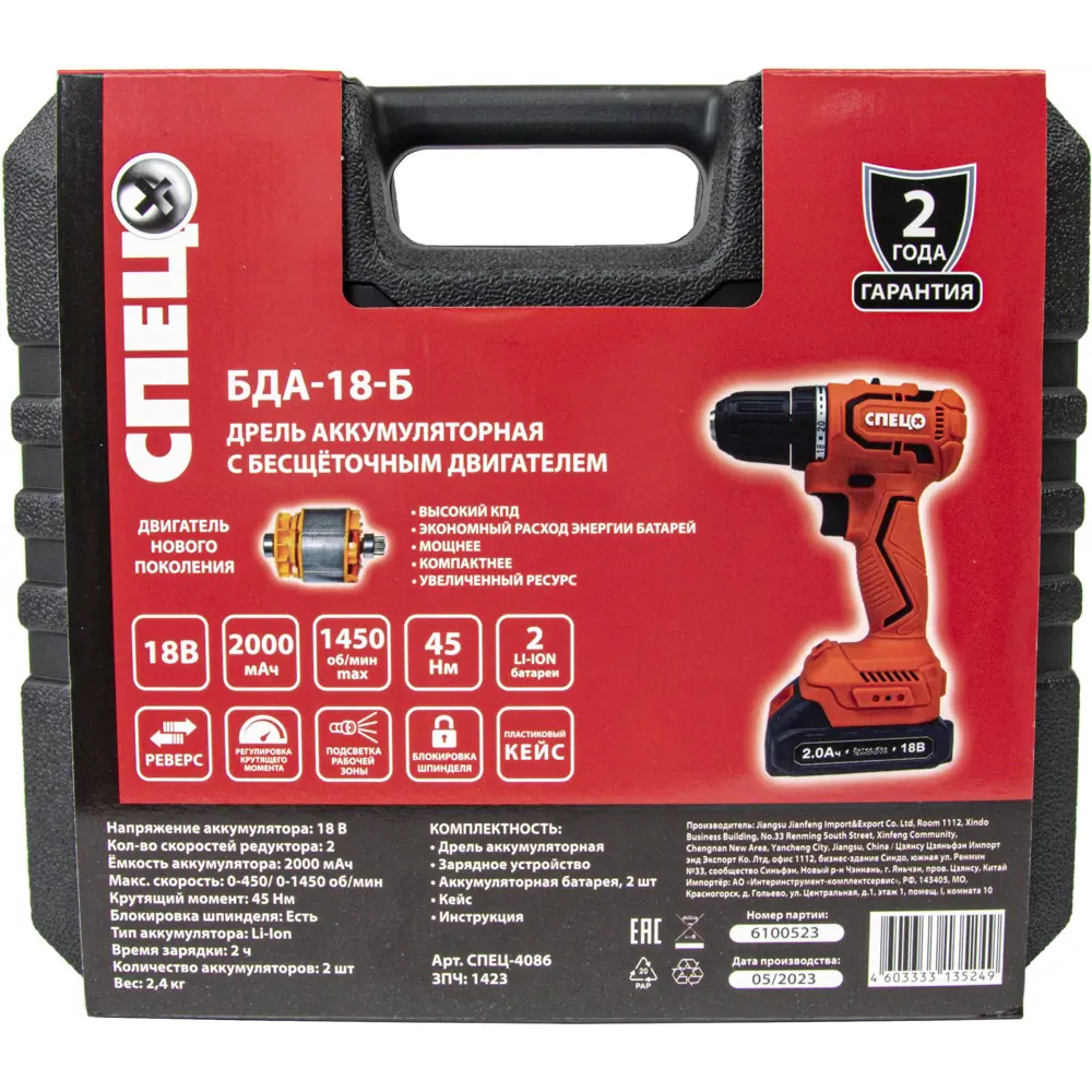 Дрель-шуруповерт аккумуляторная бесщеточная Спец БДА-18-Б 4086, 18 В Li-Ion 2x2 Ач STLM-2056894 - Вид №7