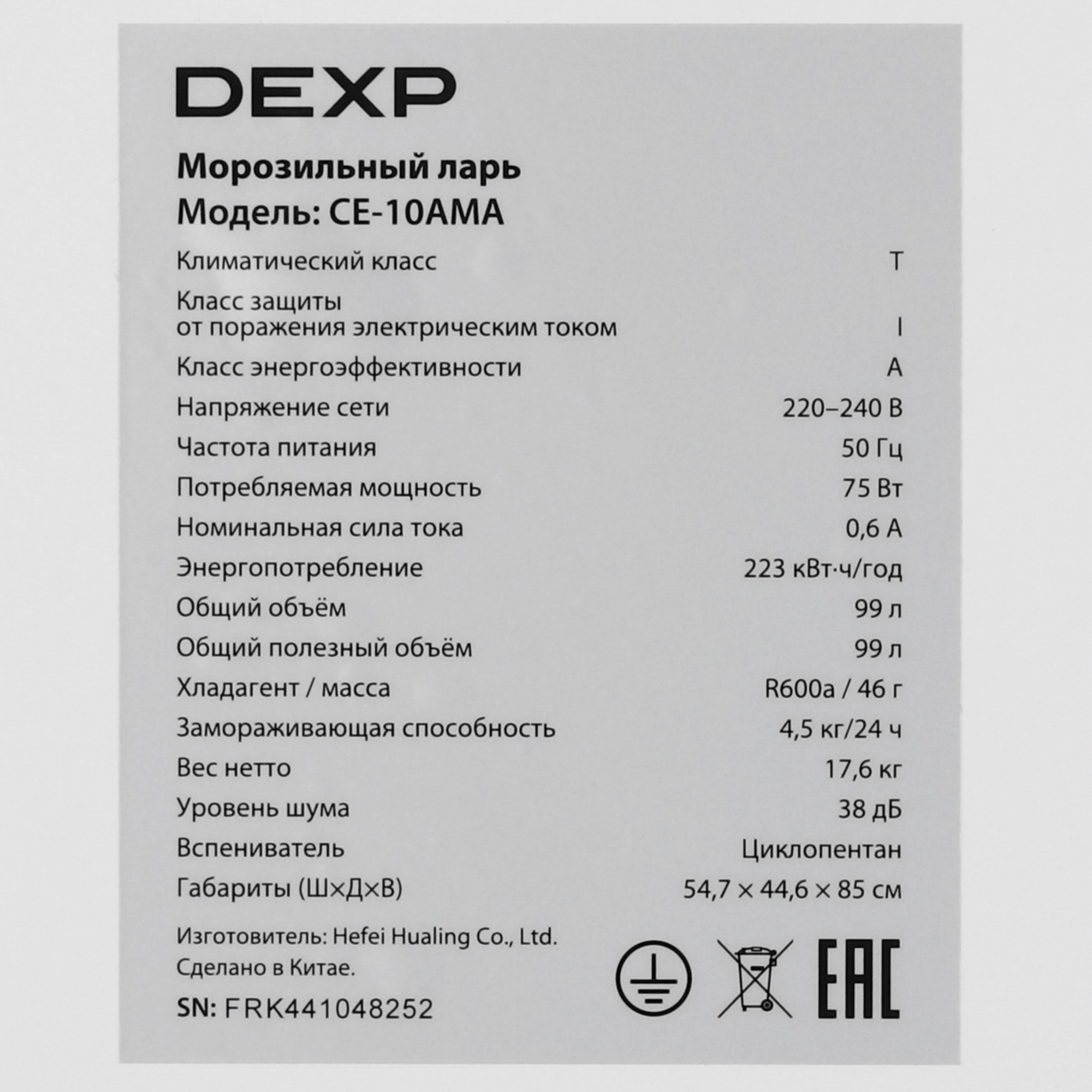9177373 Морозильный ларь Dexp CE-10AMA белый STDN-0135800 - Вид №7