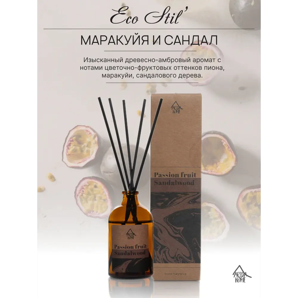 Аромадиффузор ARIDA HOME с нотками маракуйи и сандала 89026702 STLM-0836987 - Вид №2