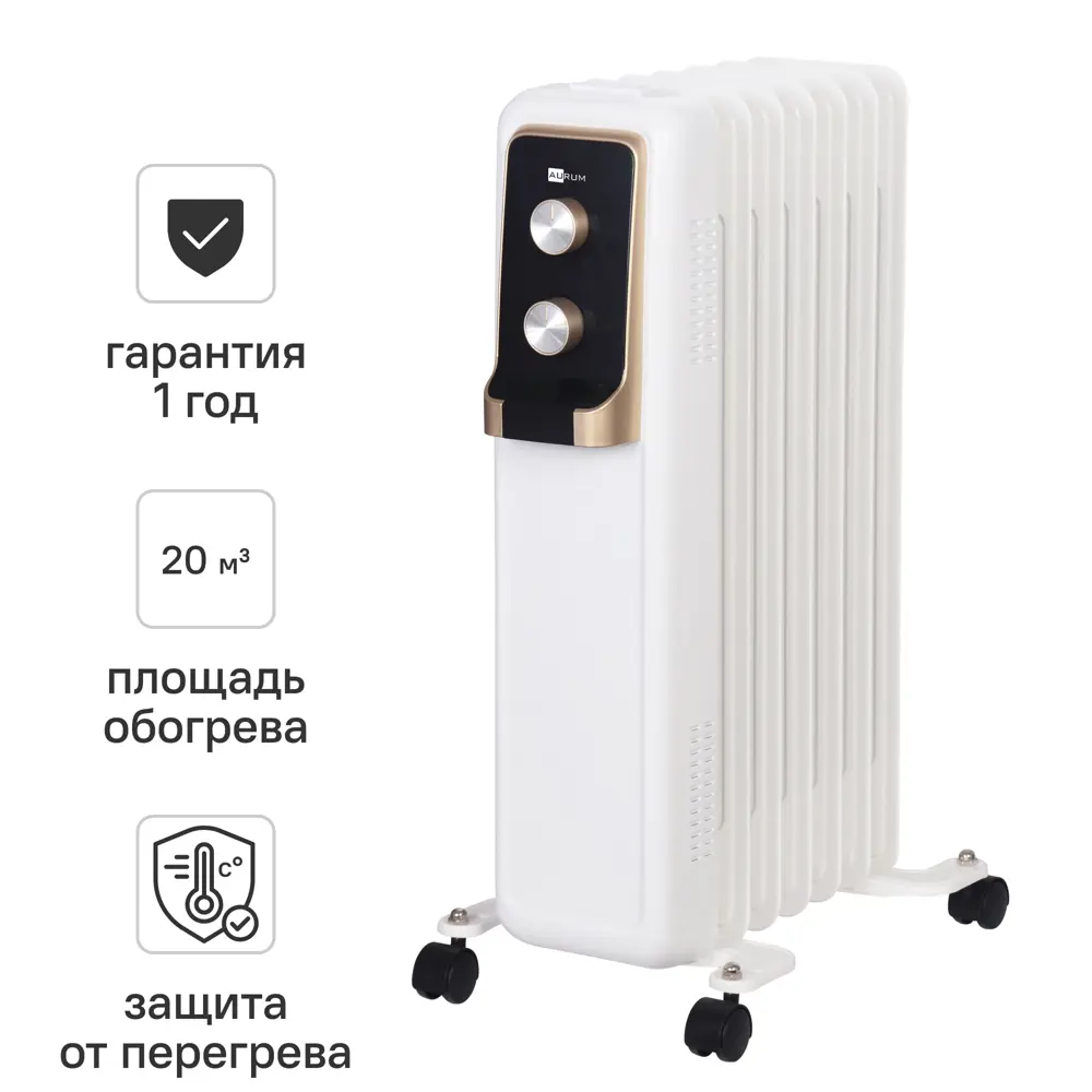 Масляный обогреватель Aurum AOR-715-TMC с механическим термостатом 1500 Вт 7 секций цвет белый STLM-2012514