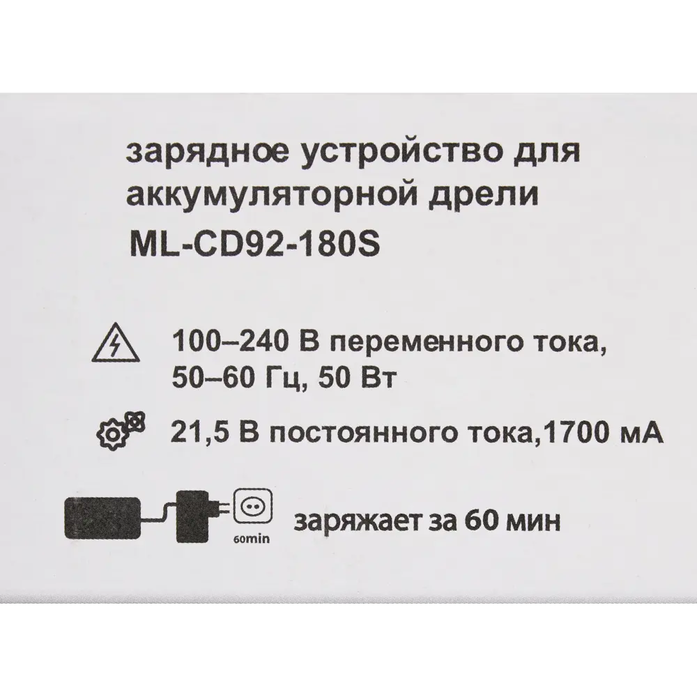 Зарядное устройство Dexter JLH292151700G1, 18 В Li-ion 82068551 STLM-2067167  - Вид №2
