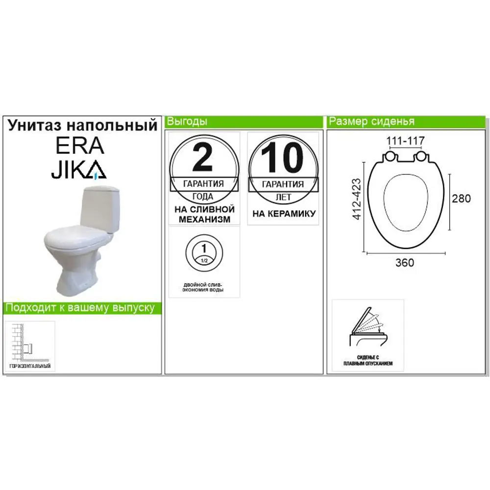 Унитаз напольный Era горизонтальный выпуск двойной слив микролифт 82034802 STLM-2016295 Jika - Вид №5