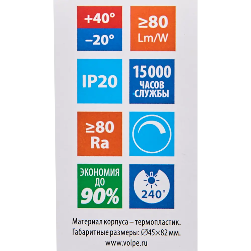 Лампа Volpe Е14 6 Вт шар матовая 600 Лм теплый свет STLM-2072953 - Вид №5