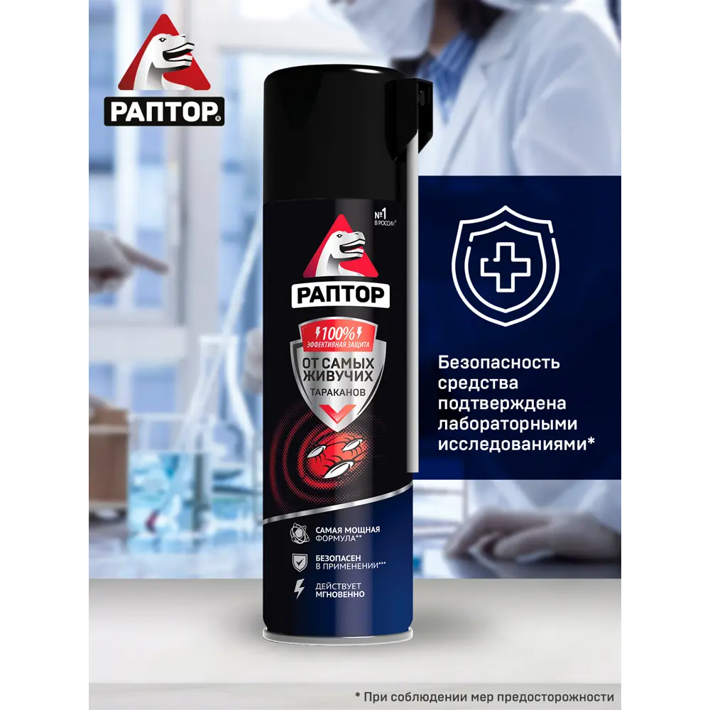 Santreyd Аэрозоль для уничтожения устойчивых тараканов 82640700 STLM-0032679 - Вид №6