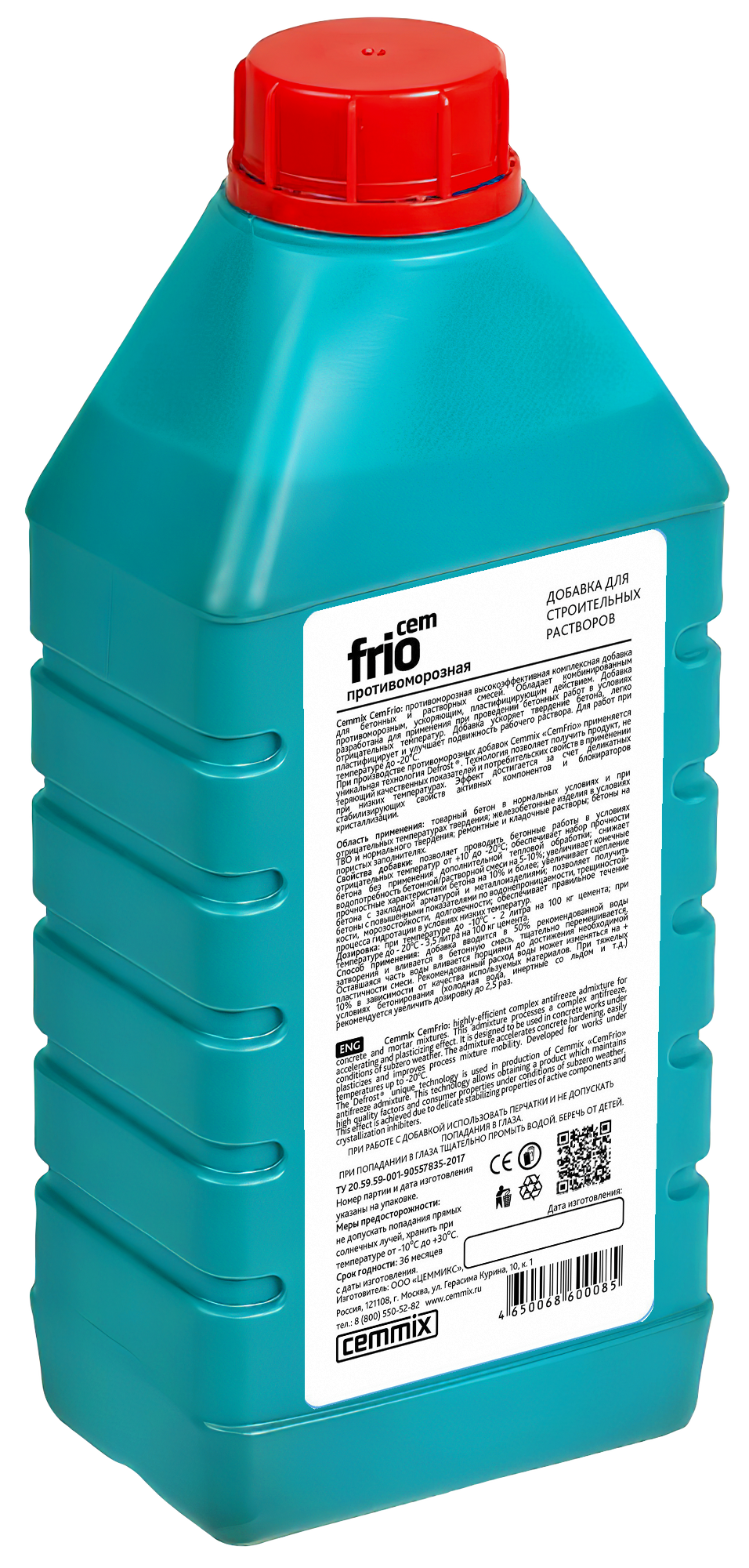 17305388 Добавка противоморозная CemFrio, 1 л STLM-0007851 CEMMIX  - Вид №4