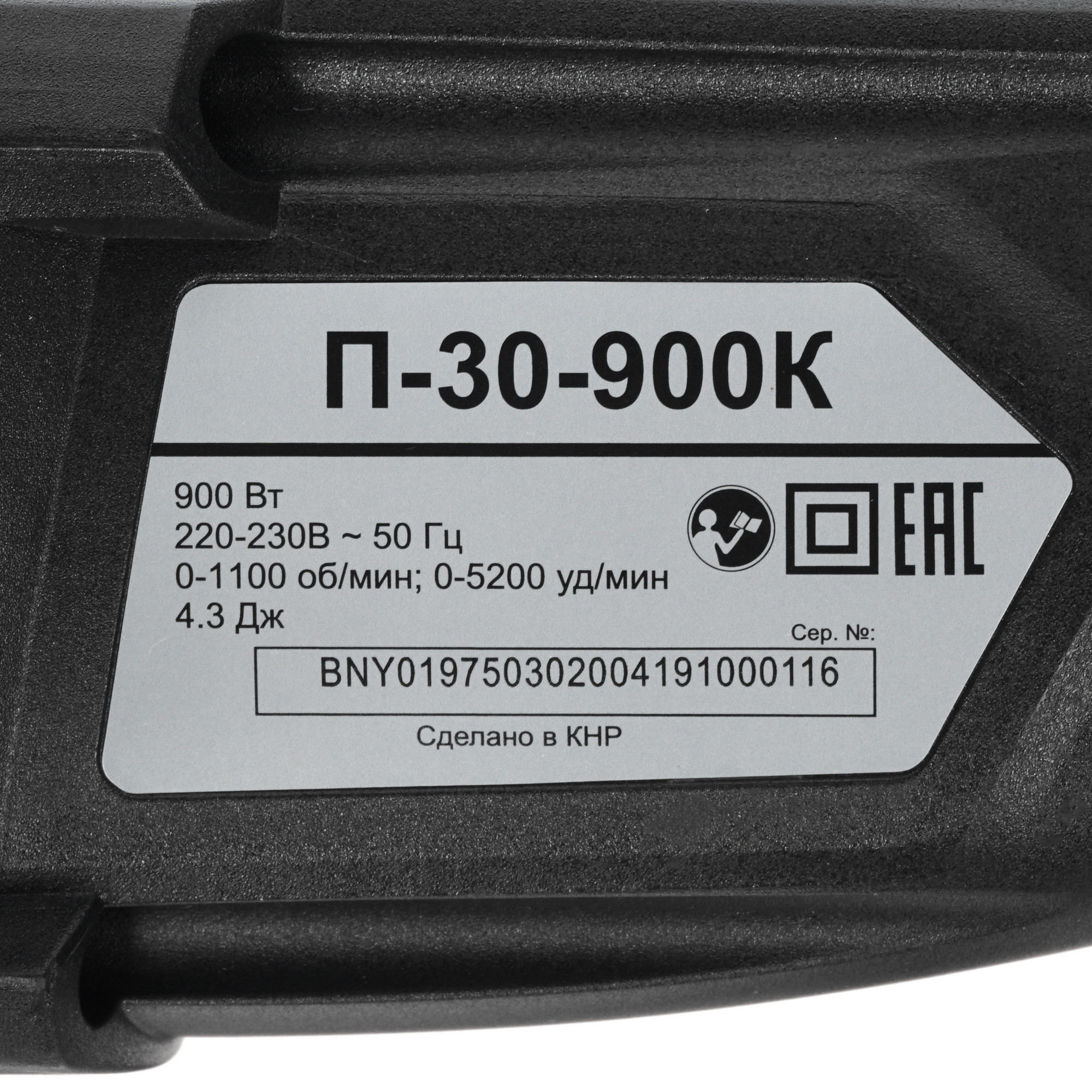 Перфоратор Ресанта П-30-900К 8160157 STDN-0034192 - Вид №2