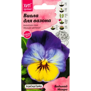 Виола «Водопад Монро» 5 шт.