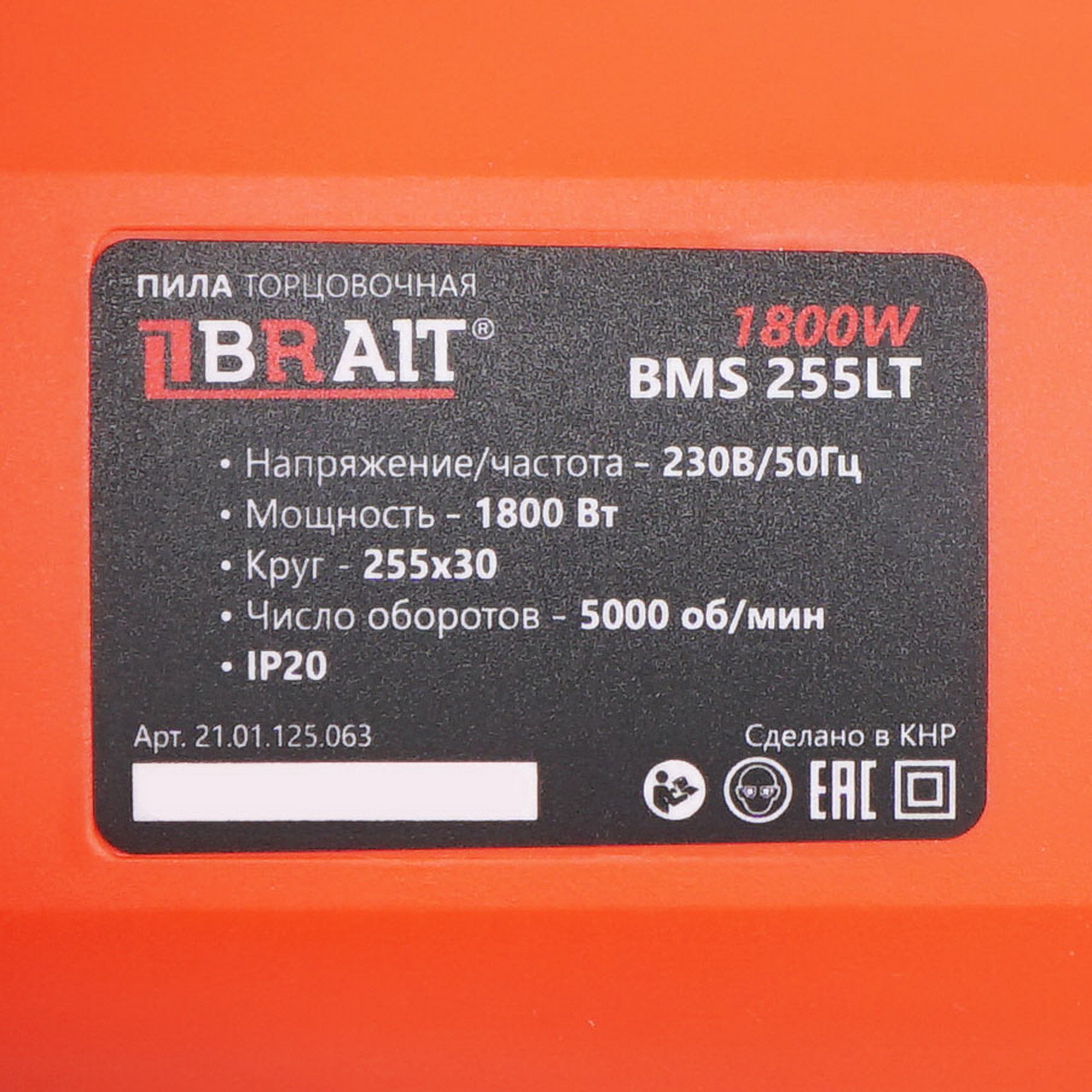 Торцовочная пила  BRAIT BMS 255LT 9230617 STDN-0111344 - Вид №6