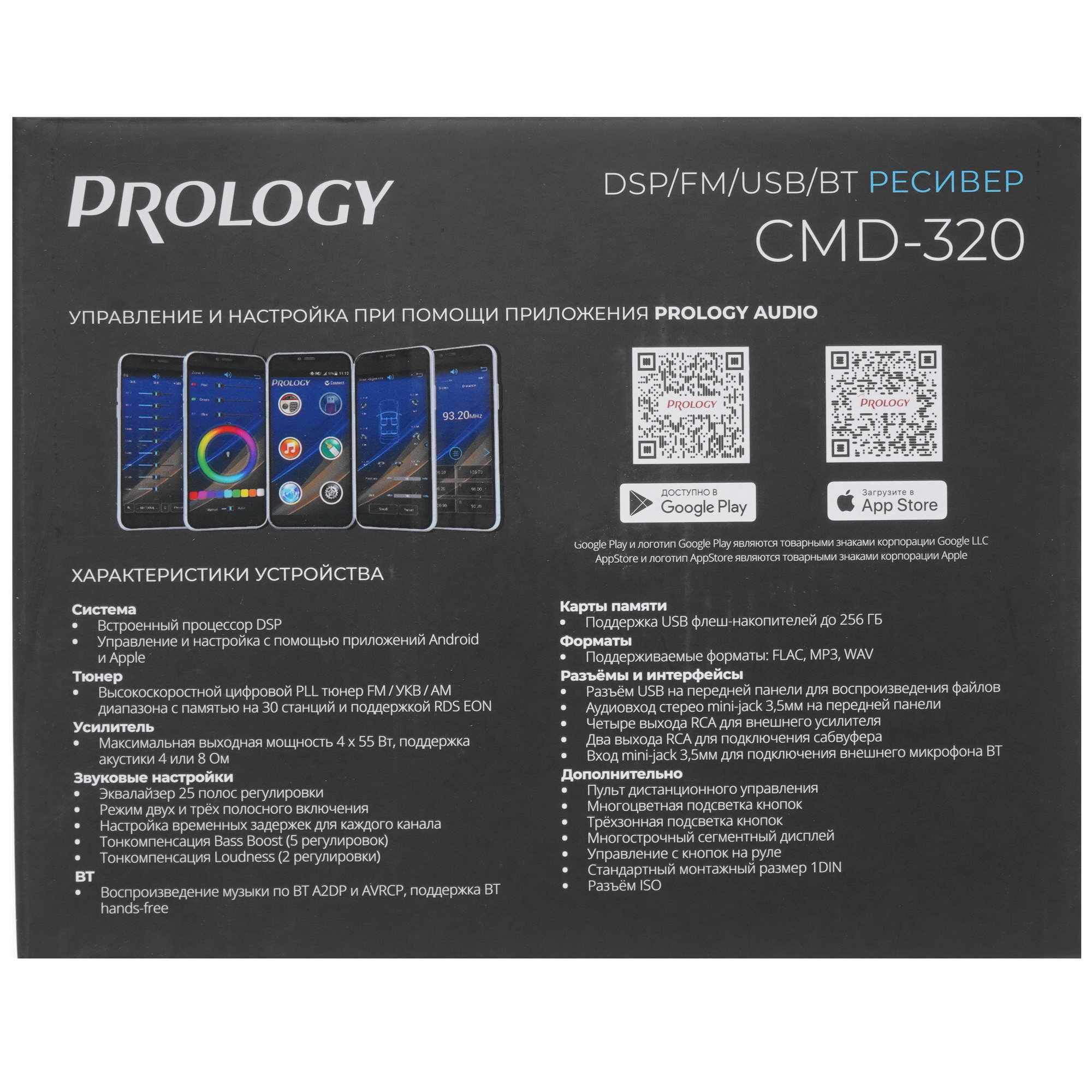 5415433 Автопроигрыватель PROLOGY CMD-320 STDN-0044616 - Вид №8