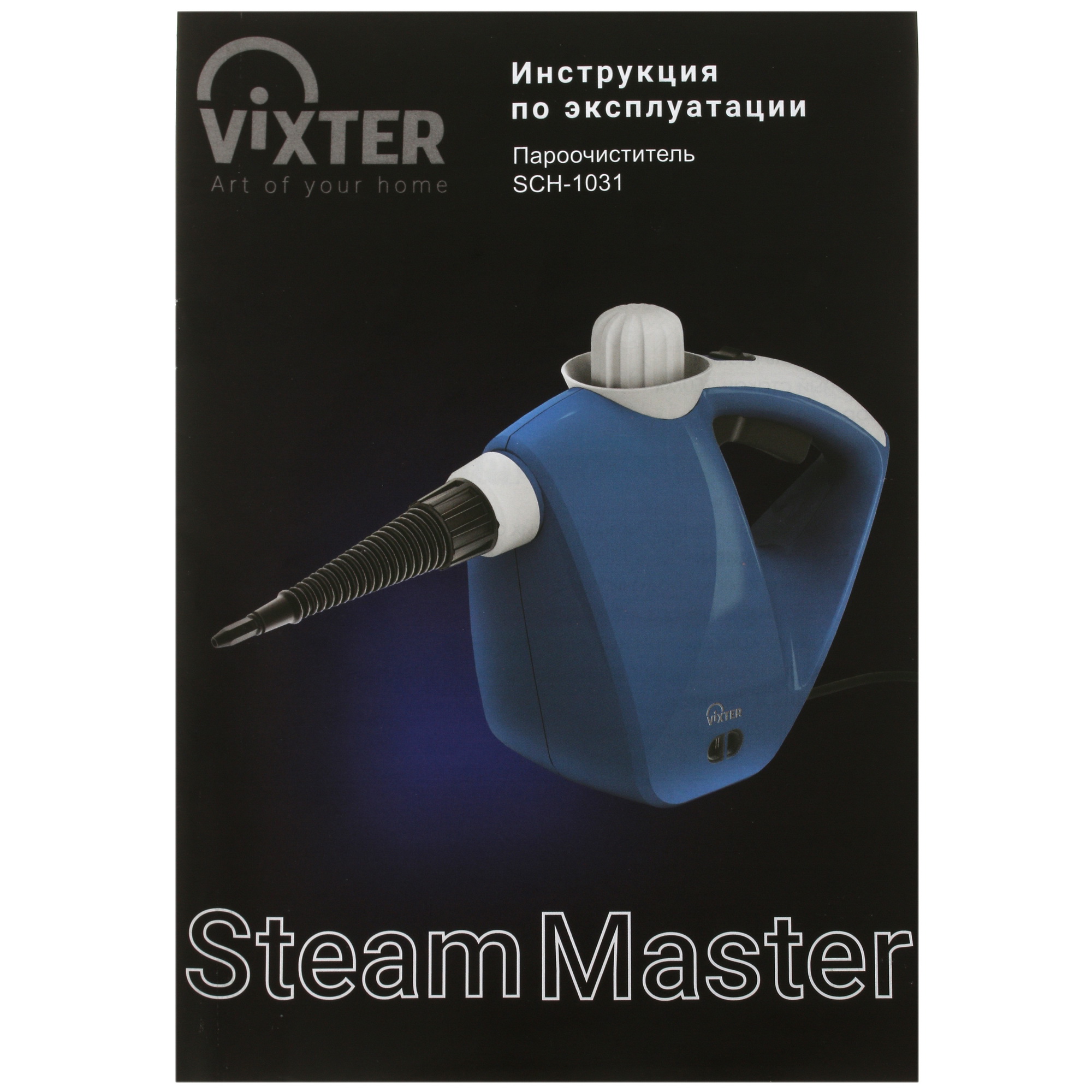 9034904 Пароочиститель Vixter SCH-1031 синий STDN-0067954 - Вид №8