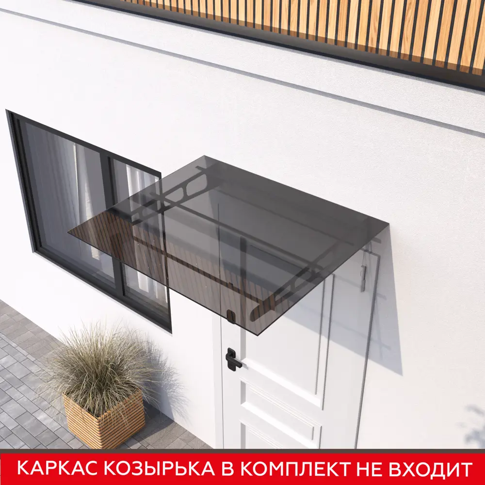 Поликарбонат Порта 1150x900x6 мм графит 88922748 STLM-2140059 Santreyd  - Вид №4