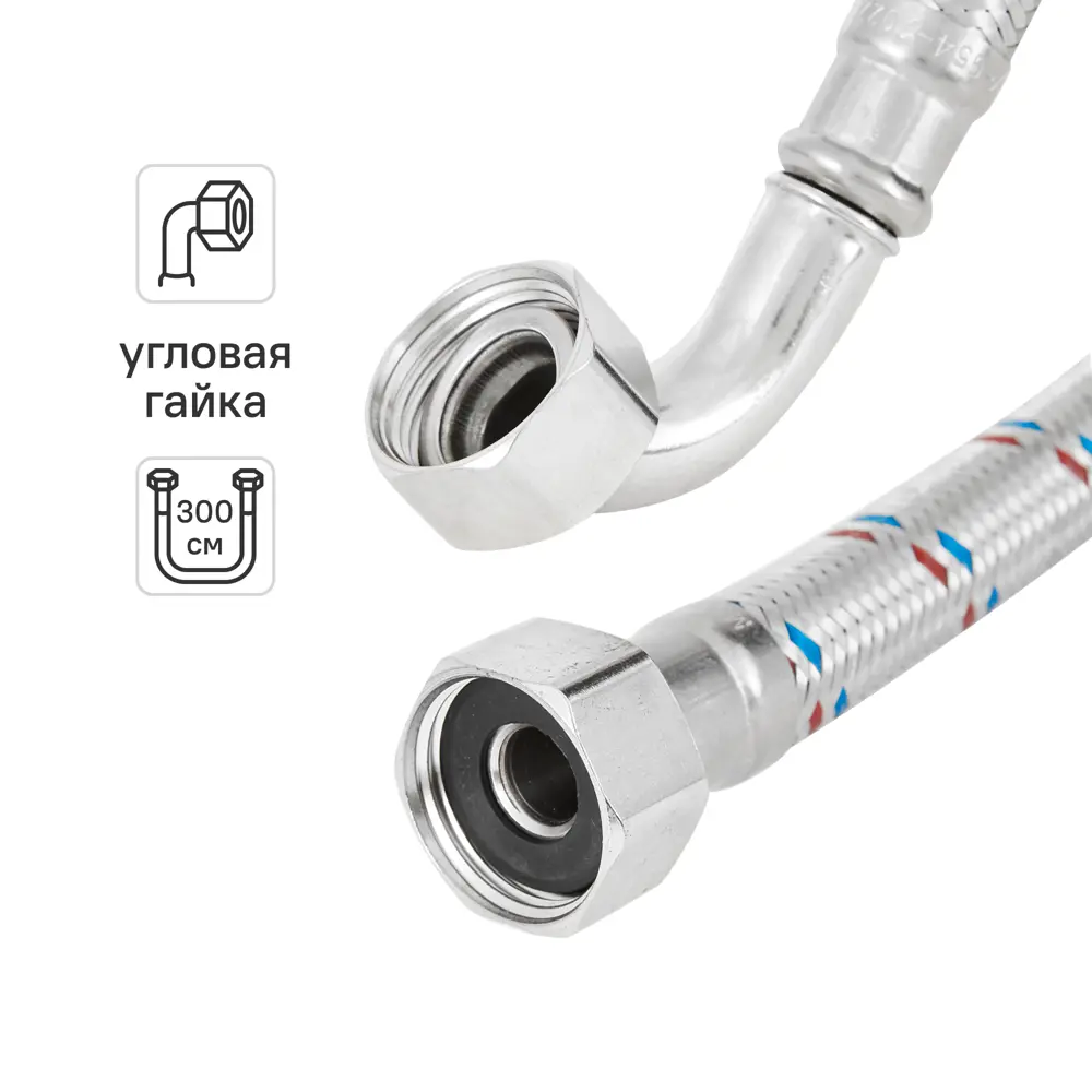 Гибкая подводка для воды ДТРД 3/4" гайка угловая - гайка 300 см STLM-2127840