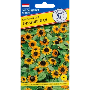 Семена цветов Санвиталия микс оранжевая Престиж семена 82107690 STLM-2189333