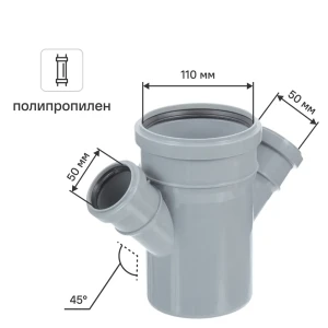 Крестовина одноплоскостная Pro Aqua 110x50x50/45° полипропилен 81952623 STLM-2102721