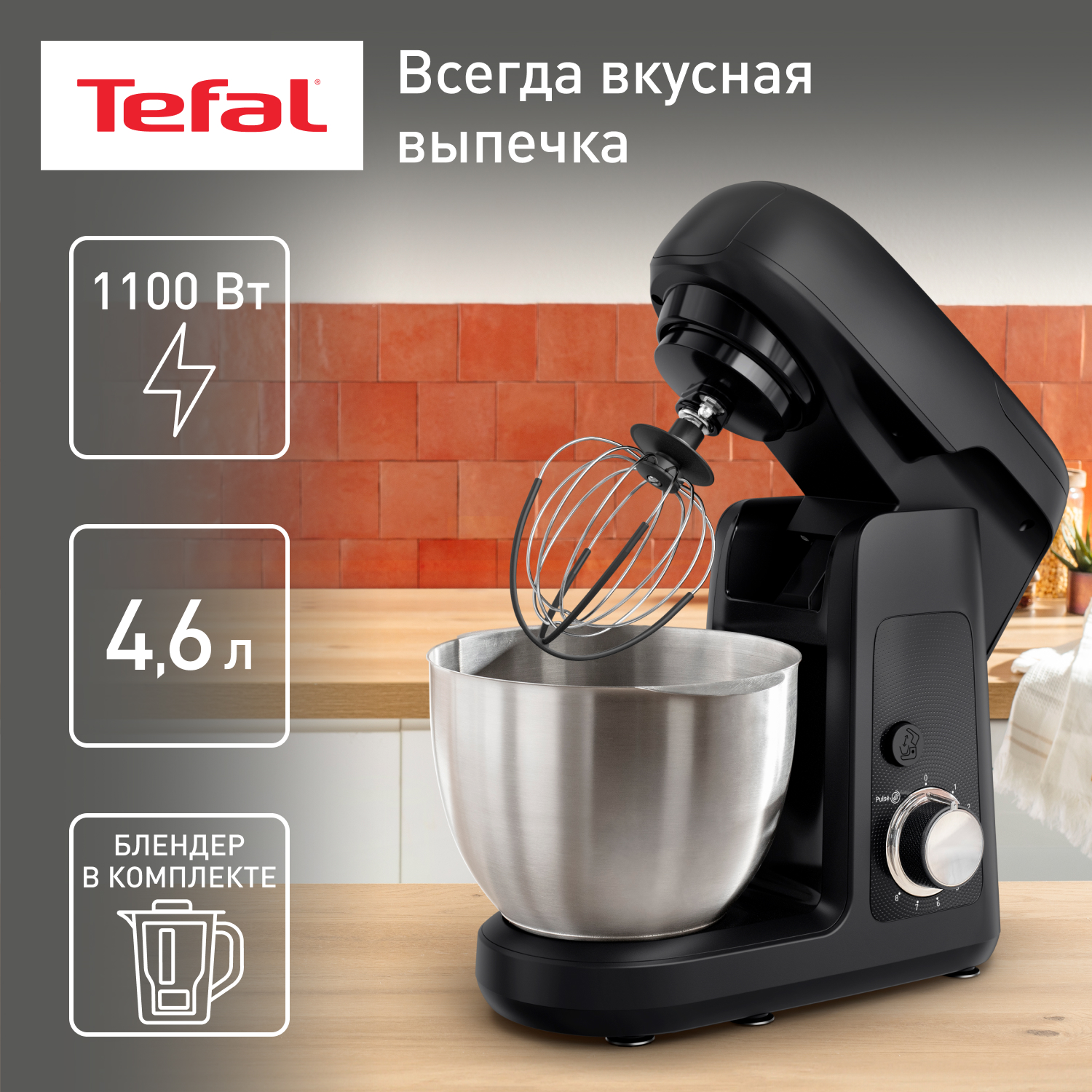 9103164 Кухонная машина Tefal QB522838 черный STDN-0079307 - Вид №12