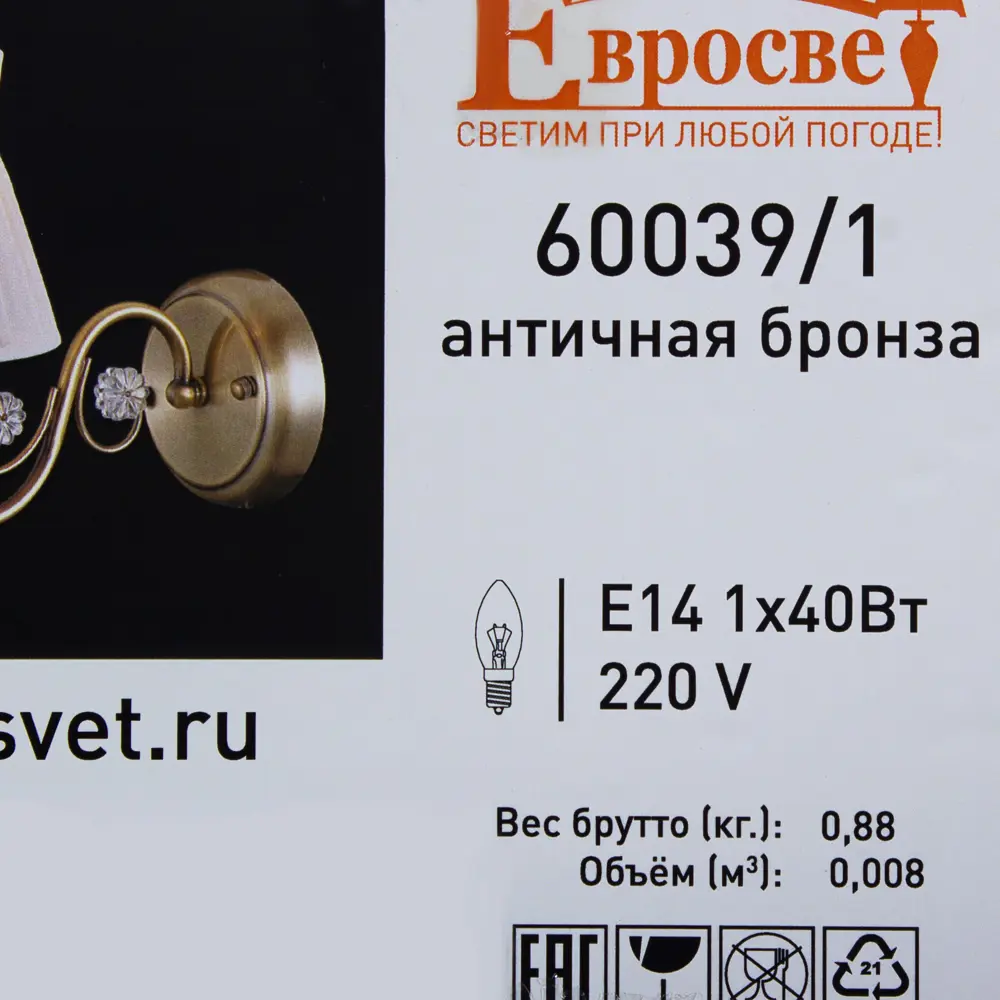 Бра «Августина» 1хE14х60 Вт 18703943 STLM-2197658 MW-Light  - Вид №8