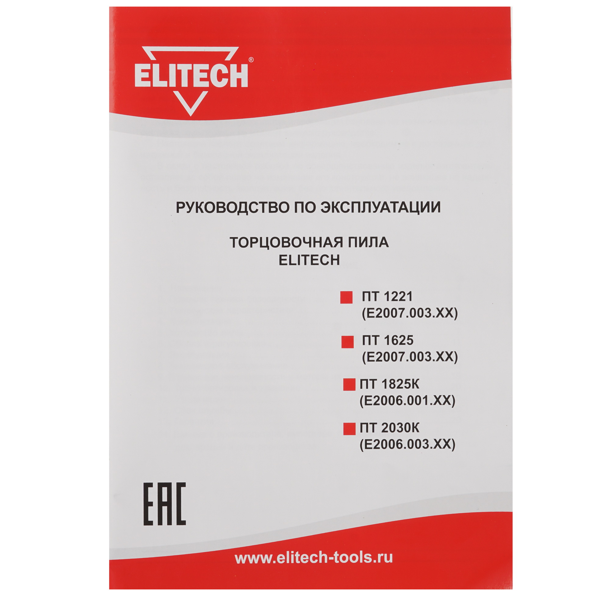 Торцовочная пила  Elitech ПТ 2030К 9088431 STDN-0094153 - Вид №7