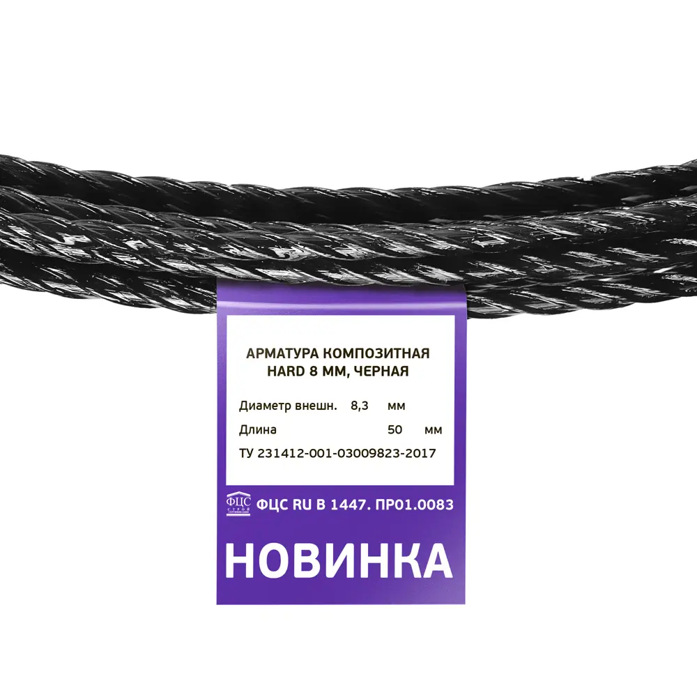 Арматура композитная для фундамента 8 мм 50 м 82460061 STLM-2022475 Santreyd  - Вид №2