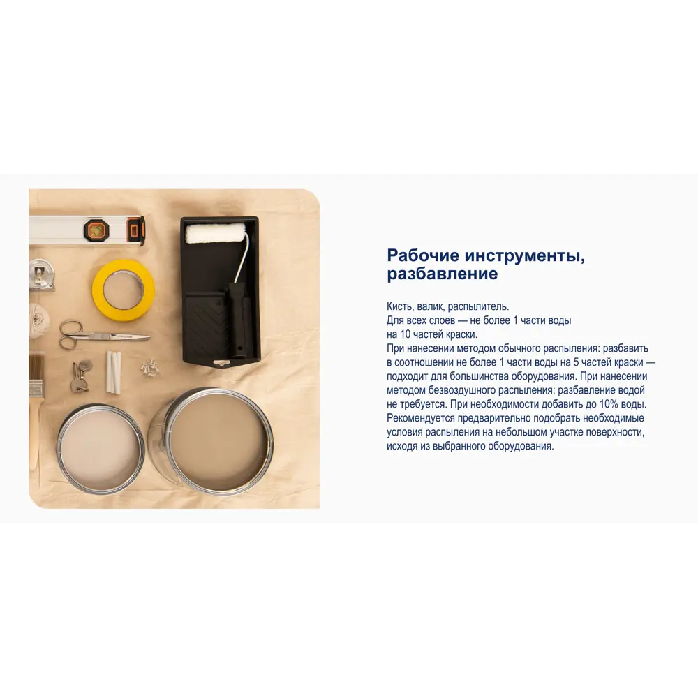 Краска для колеровки Dulux Фасадная Гладкая прозрачная база BM 4.8 л STLM-2014939 - Вид №4