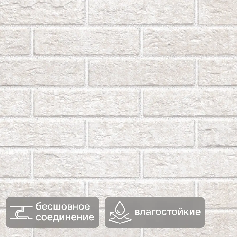 Листовая панель ПВХ Белоснежный 960x485x4 мм 0.46 м² 89451709 STLM-2044092 Santreyd 