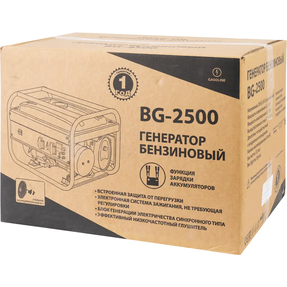 Генератор бензиновый BG-2500, 2.5 кВт 85515803 STLM-2019144 Santreyd  - Вид №4