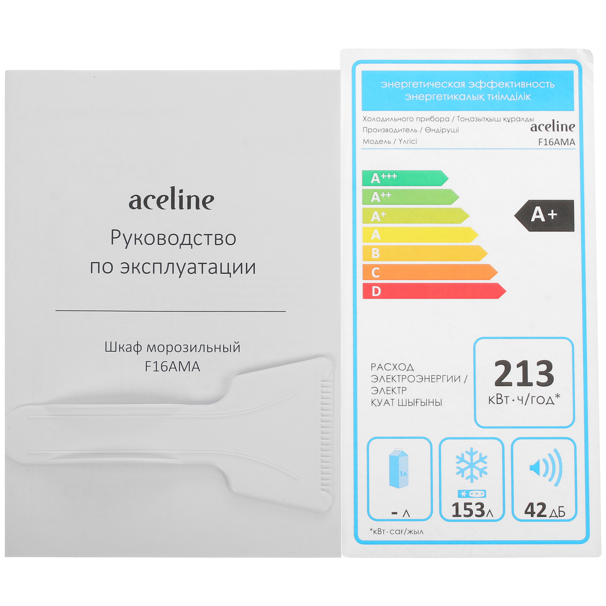5408324 Морозильный шкаф  Aceline F16AMA белый STDN-0072034 - Вид №10