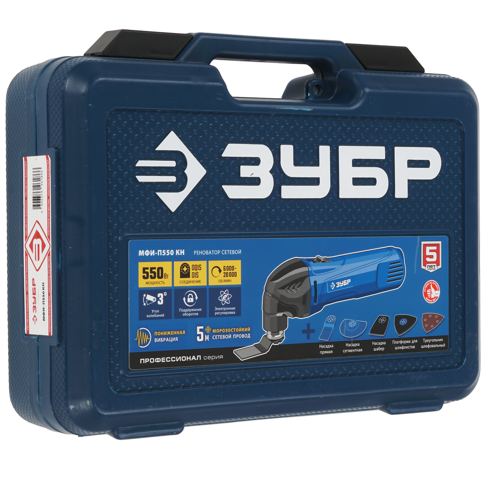 Реноватор ЗУБР МФИ-П550 КН 5492617 STDN-0076071 - Вид №10