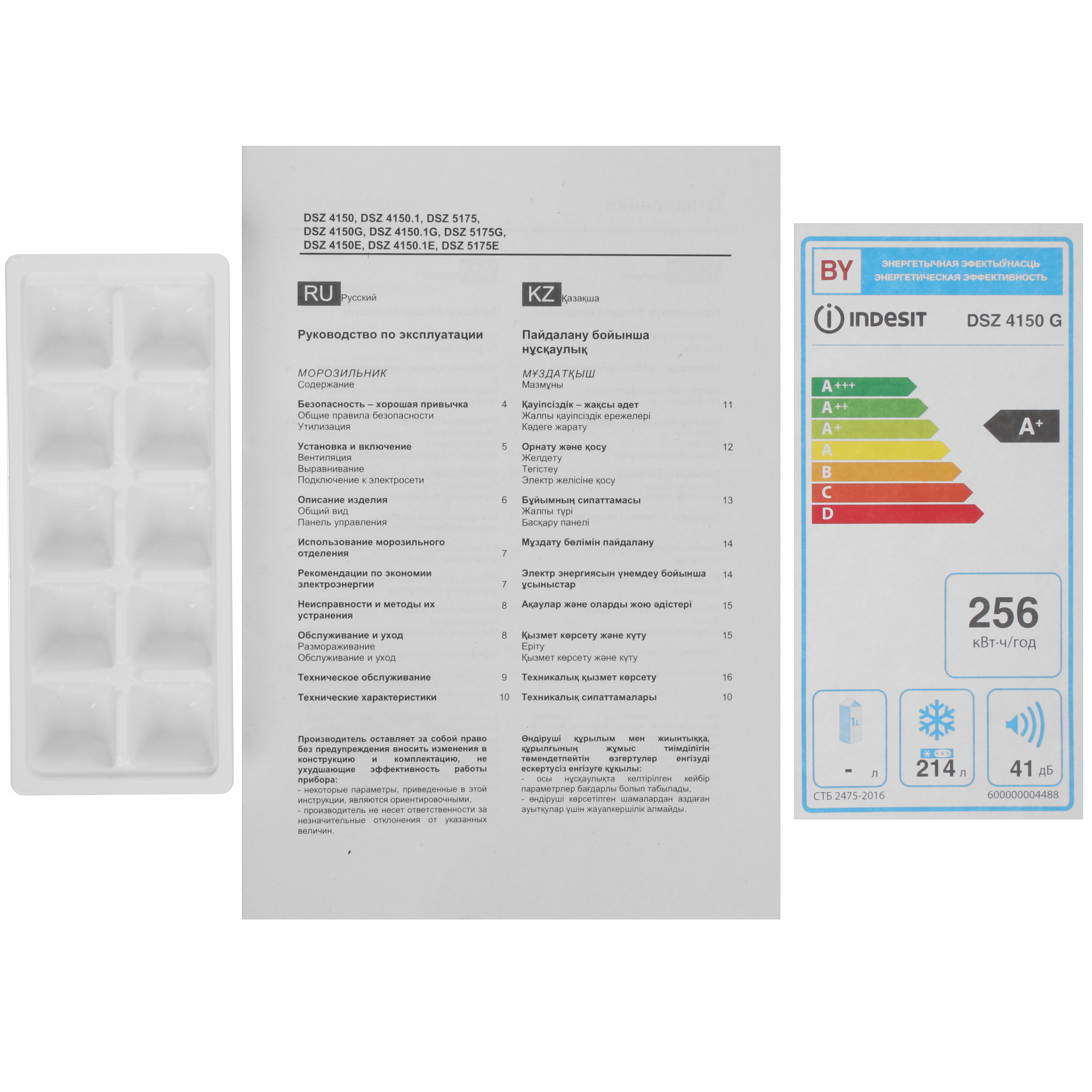 9221596 Морозильный шкаф  Indesit DSZ 4150 G серый STDN-0103051 - Вид №10