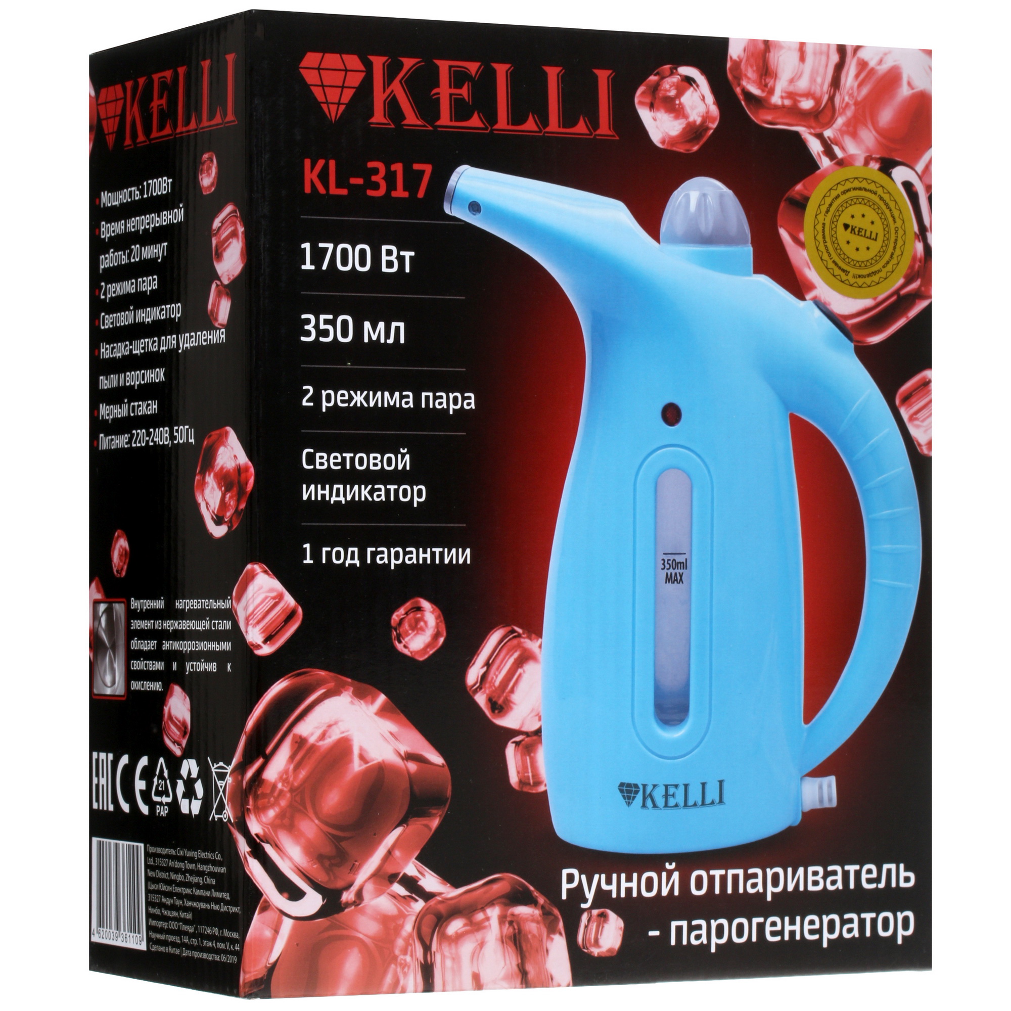 4723997 Отпариватель KELLI KL-317 голубой STDN-0144591 - Вид №8