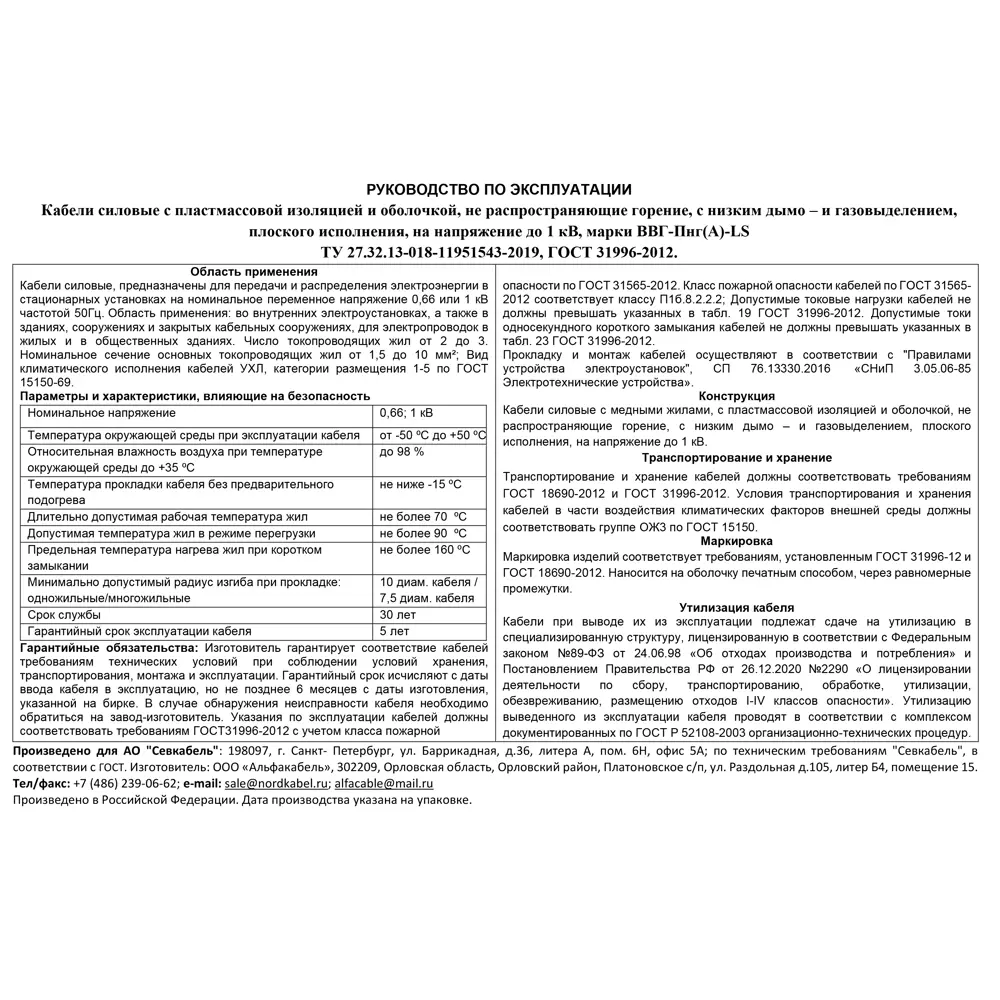 Кабель силовой Севкабель ВВГпнг(А)-LS 3x1.5 мм² 50 метров 87571088 STLM-0074498 - Вид №1