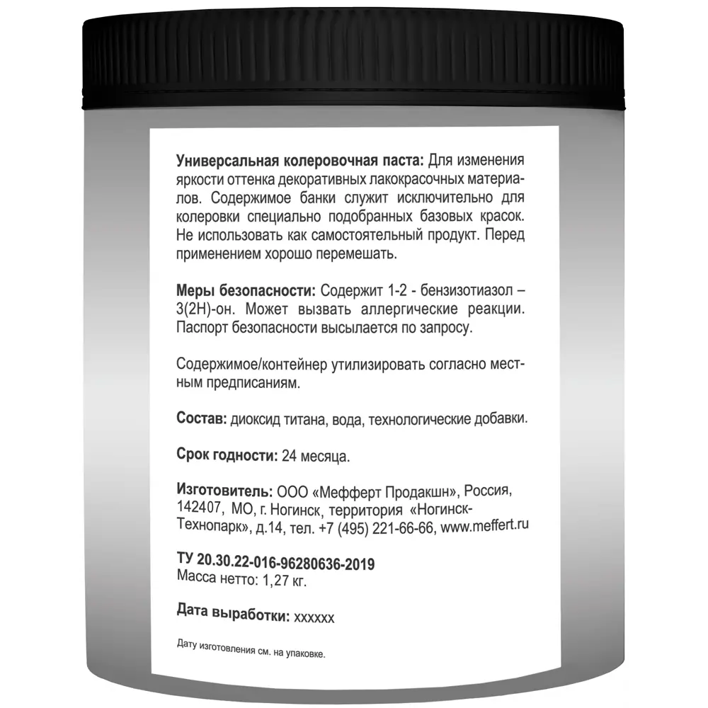 Краситель Tonpaste YXB R Yellowoxide brillants/P 1л Dufa STLM-2185161 - Вид №1