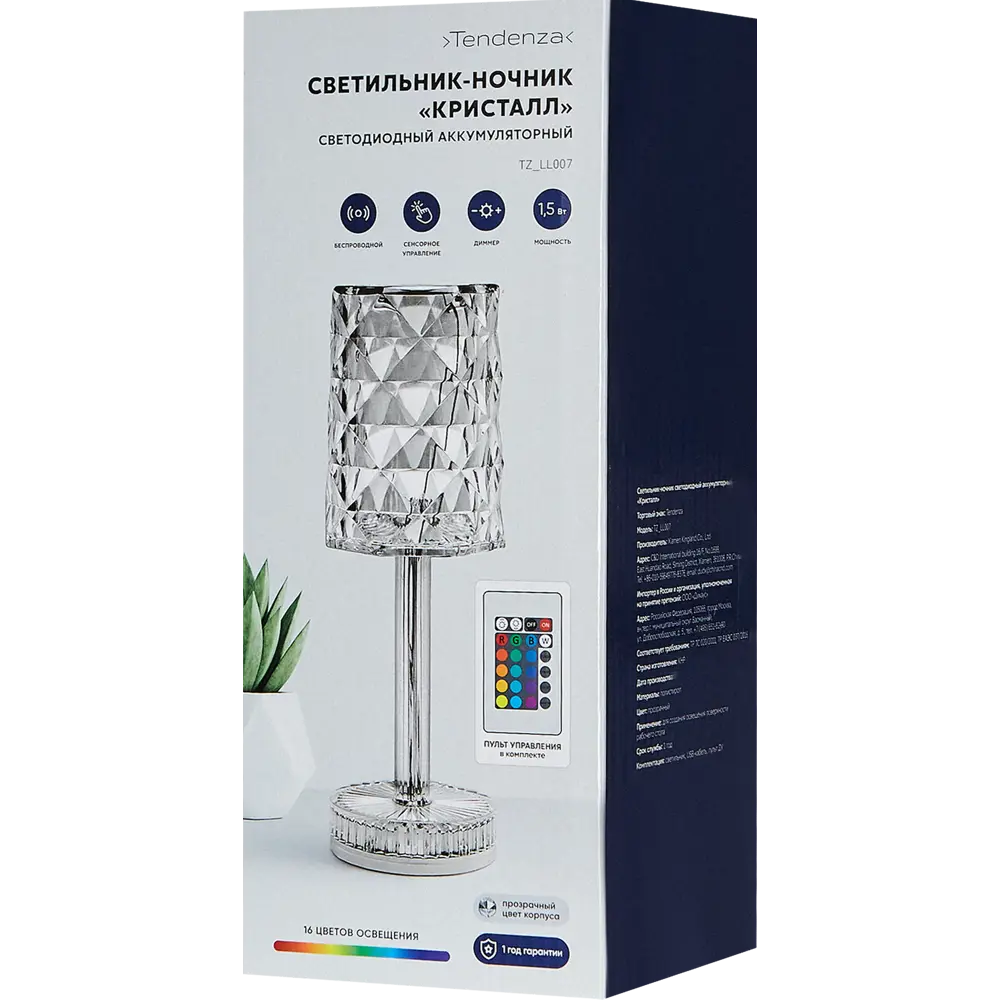 Tendenza Кристалл — светодиодный ночник для уютного интерьера 89389031 STLM-1483318 - Вид №16