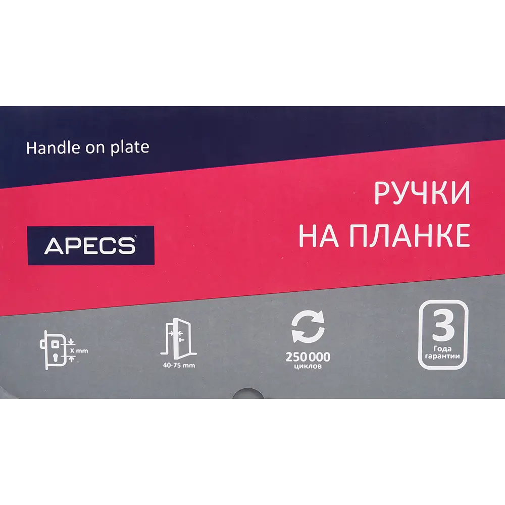 Дверная ручка APECS Gardian 3012 для входных дверей 83577635 STLM-0042000 - Вид №4