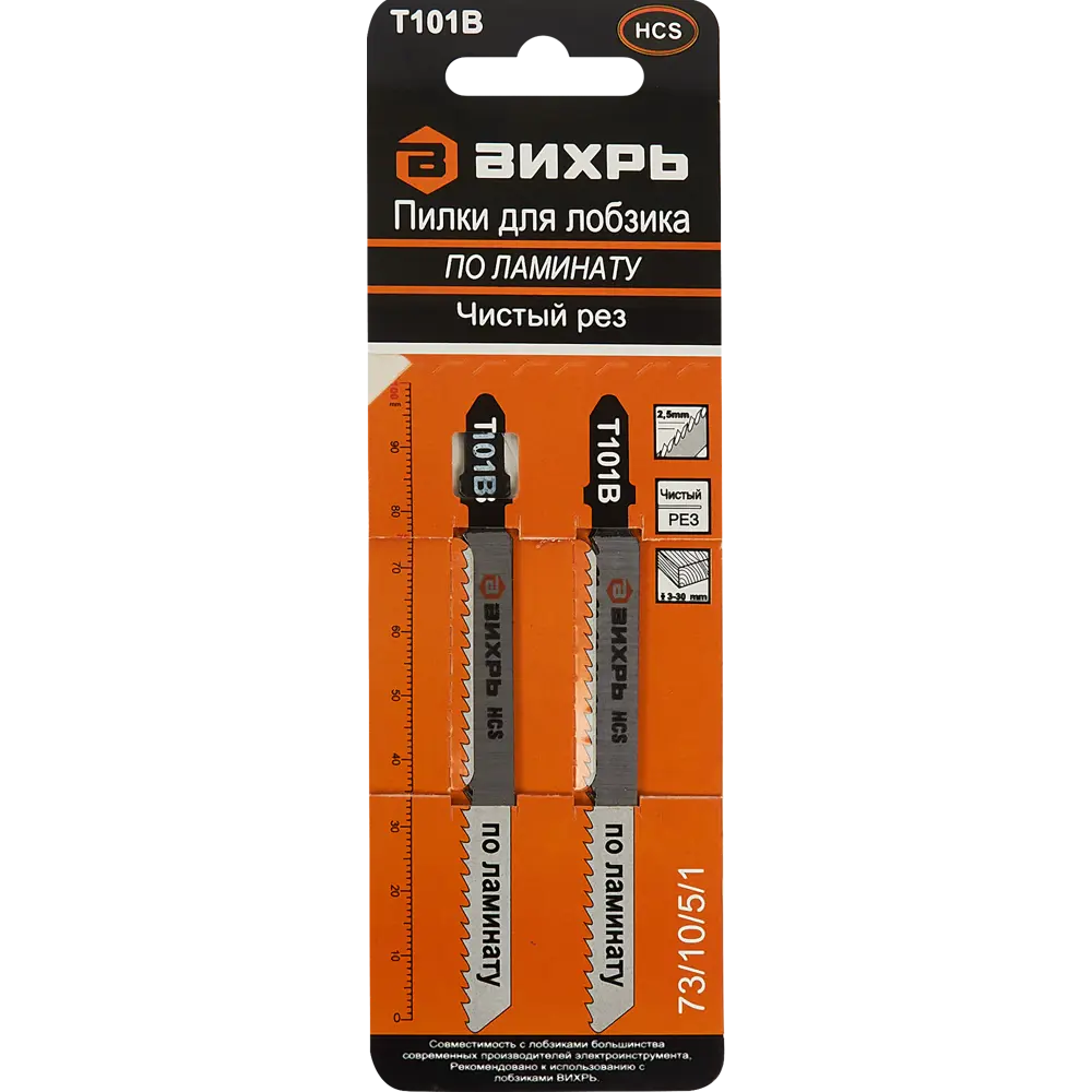 Пилки Вихрь Т101В для чистого реза ламината, 2 шт 85121104 STLM-0059068 - Вид №3