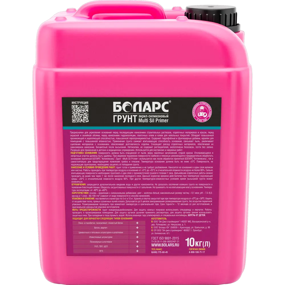 Грунтовка акрил-силиконовая Боларс Multi Sil Primer 10 кг STLM-2053711 - Вид №2