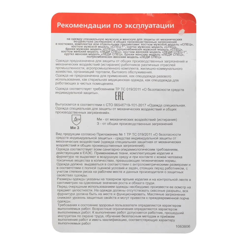 Брюки Спец, размер 48-50/170-176 82859350 STLM-2098479 - Вид №4