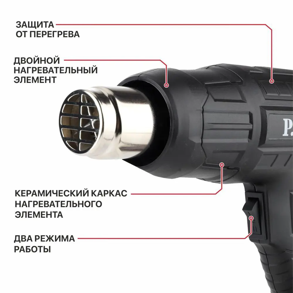 Фен технический сетевой P.I.T. LPHG2000-D, 1800Вт STLM-2090570 - Вид №2