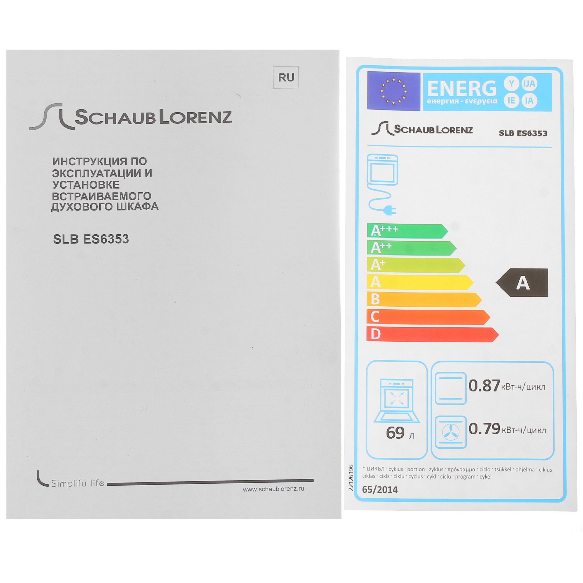 8147681 Электрический духовой шкаф Schaub Lorenz SLB ES6353 черный STDN-0014267 - Вид №8