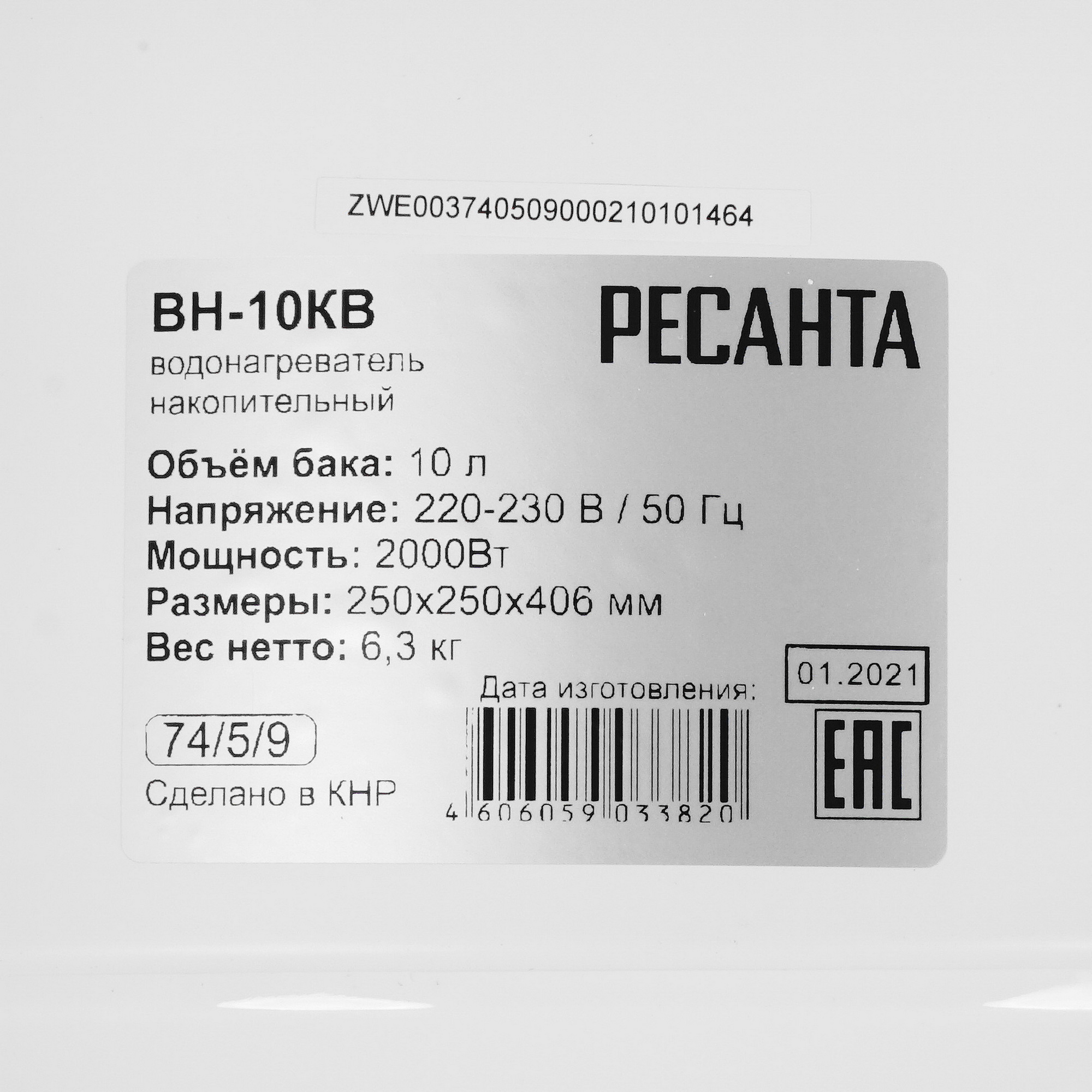 5347937 Водонагреватель электрический Ресанта ВН-10КВ STDN-0143551 - Вид №4