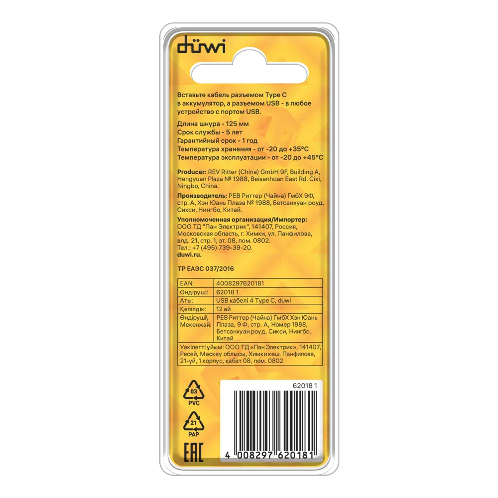 Кабель DUWI USB Type-C 0.125 м для одновременного подключения устройств 84376882 STLM-0048860 - Вид №5