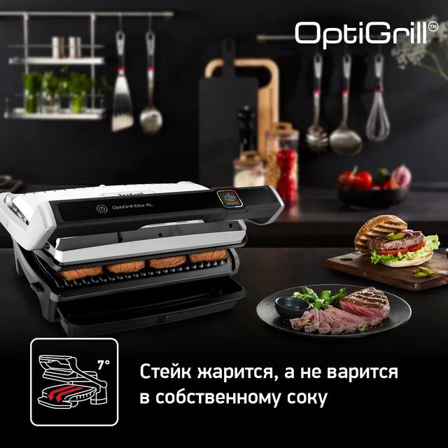 5323285 Гриль Tefal Optigrill Elite XL GC760D30 серебристый STDN-0135105 - Вид №12