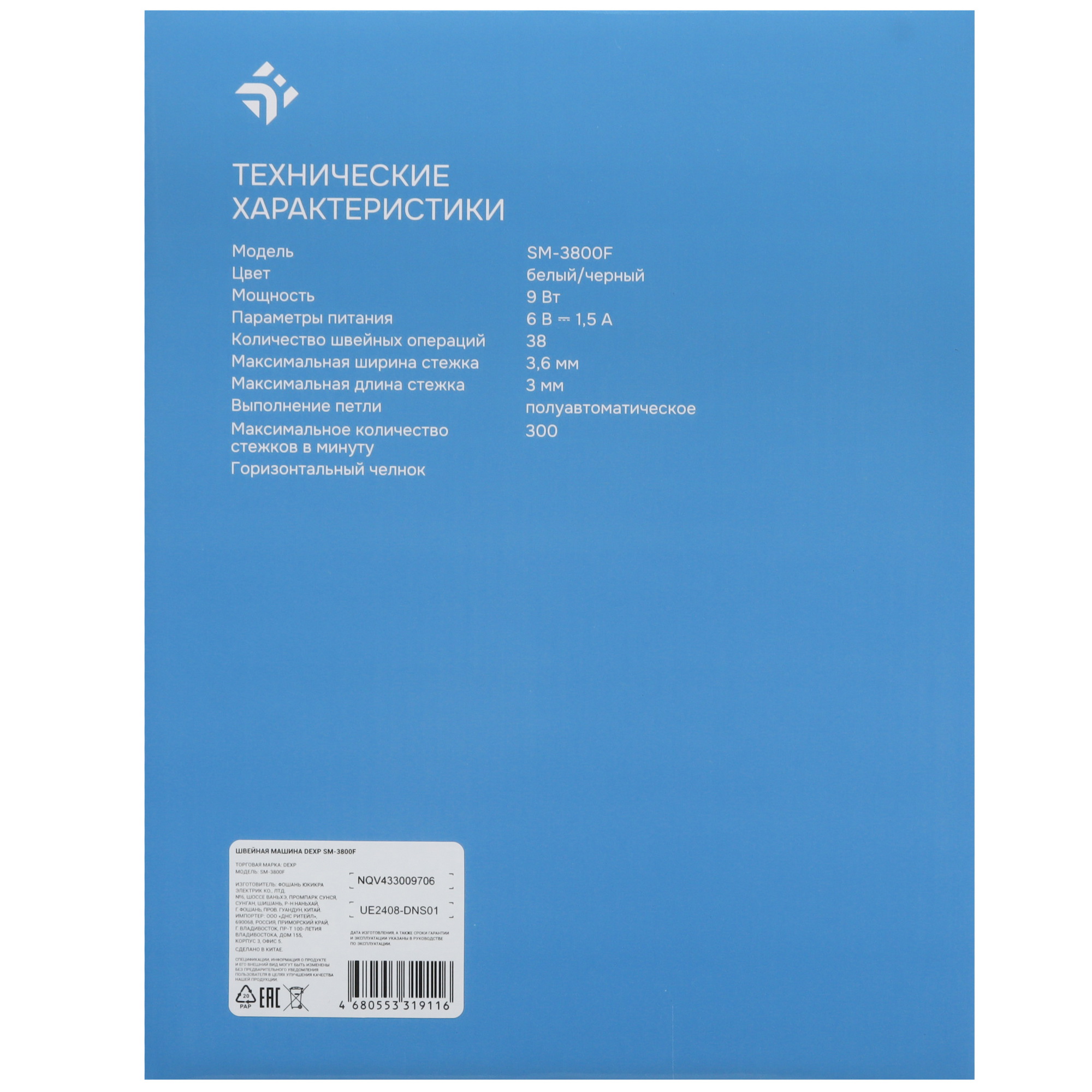 9137107 Швейная машина DEXP SM-3800F STDN-0010644 - Вид №13