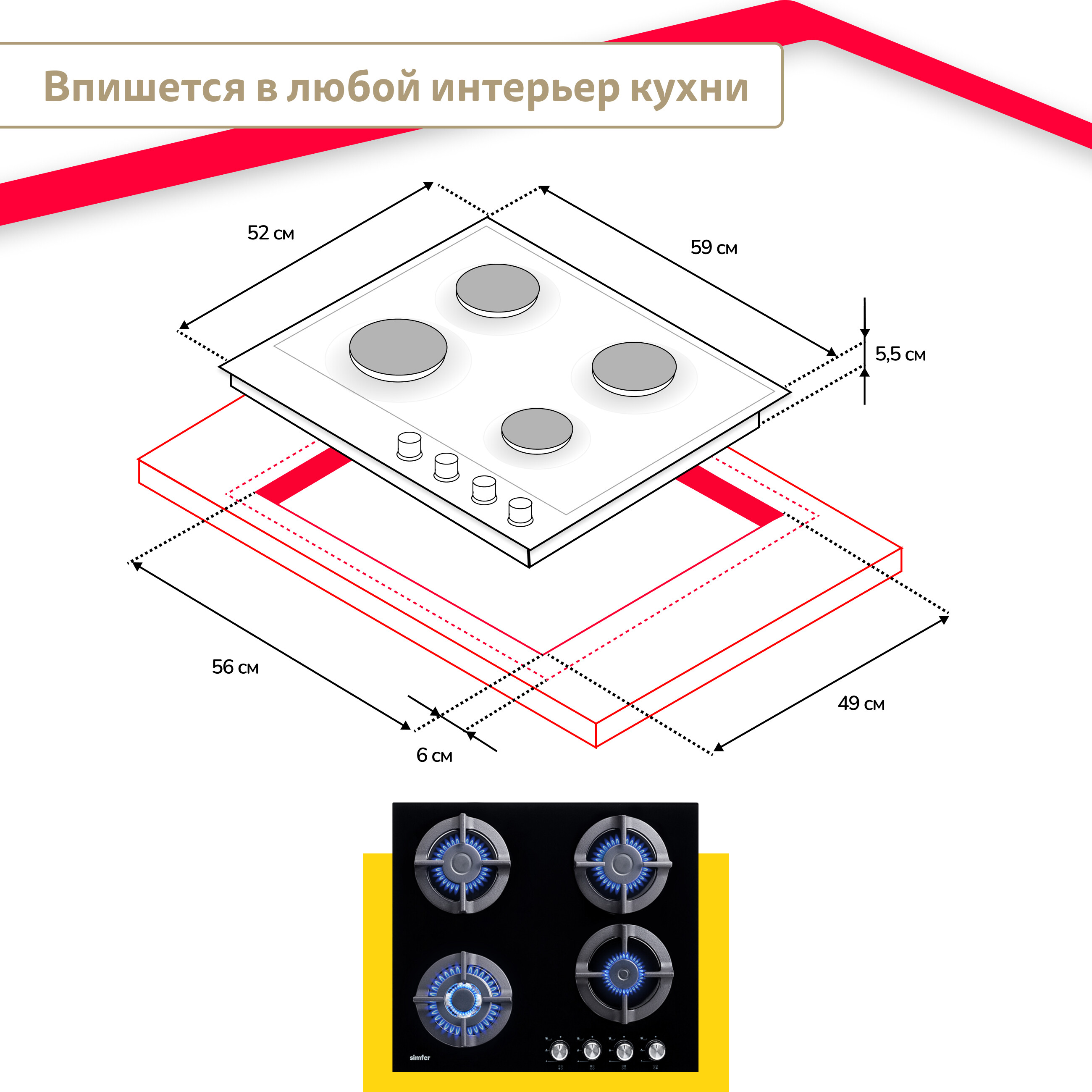 9240894 Газовая варочная поверхность Simfer H60N41B571 STDN-0148243 - Вид №2