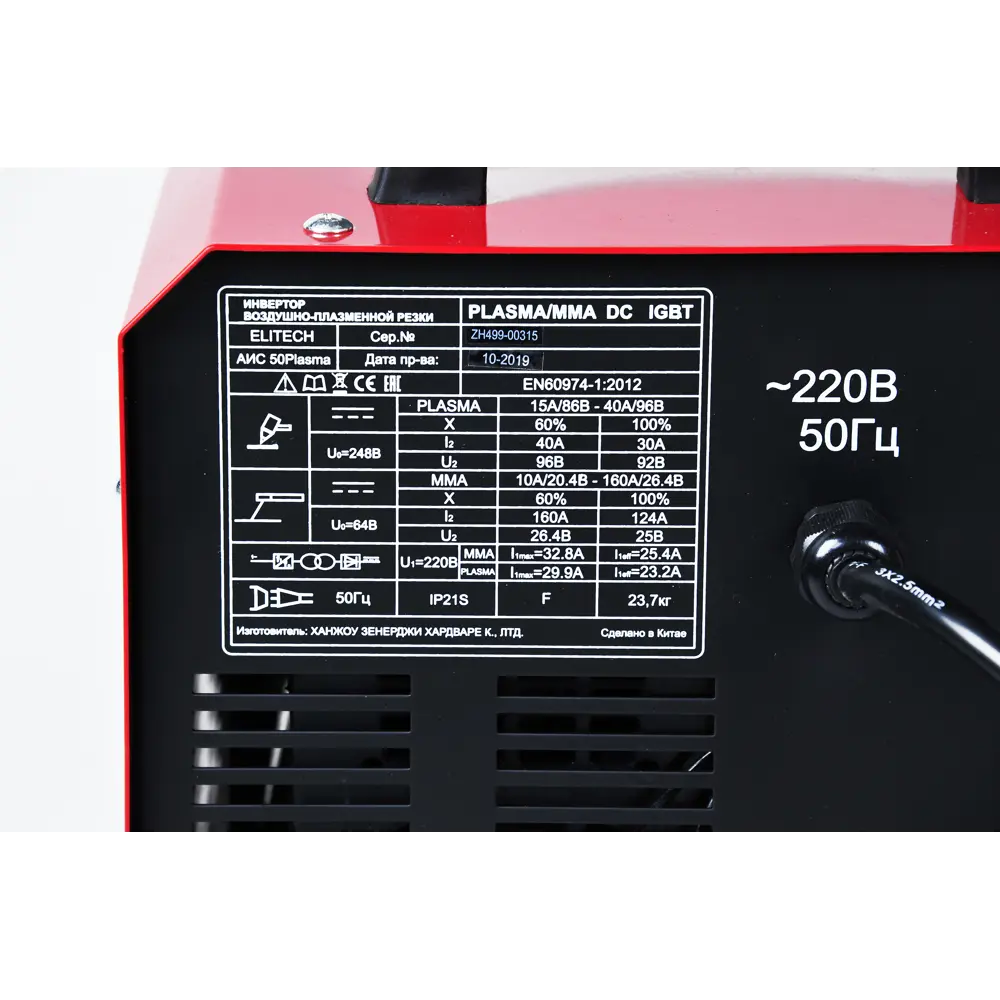 Аппарат для плазменной резки Elitech АИС 50 Plasma, 4.8 кВт, рез до 15 мм 87712121 STLM-2114868  - Вид №10