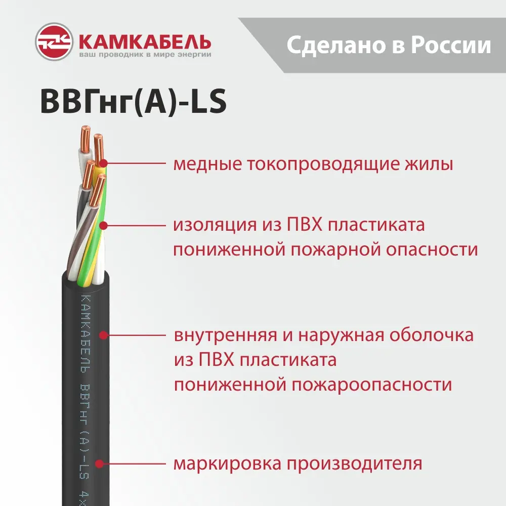 Электрический кабель Камкабель ВВГнг(А)-LS 4x2.5 на отрез 89424175 STLM-2060300  - Вид №2