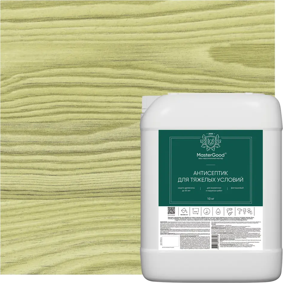 GOOD MASTER Антисептик для экстремальных условий 10 кг фисташковый 83712858