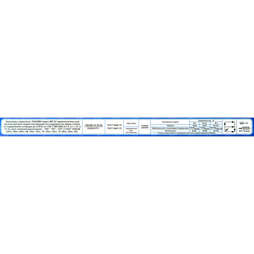 Электроды сталь Tigarbo МР-3С 2/2.5/3 мм, 1 кг 82384703 STLM-2047072  - Вид №2
