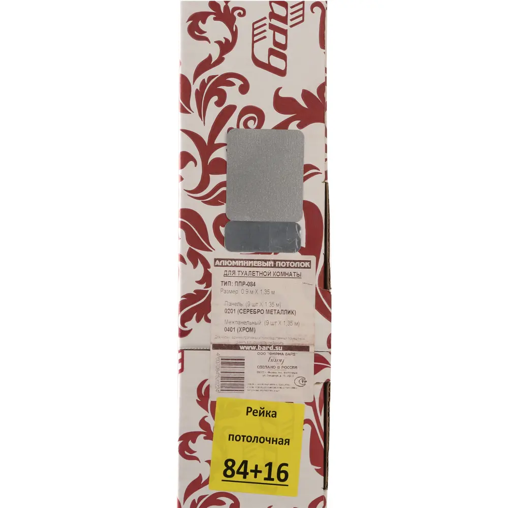 Комплект потолка для туалета 1.35x0.9 м цвет металлик/хром 11288679 STLM-2205284 БАРД  - Вид №2