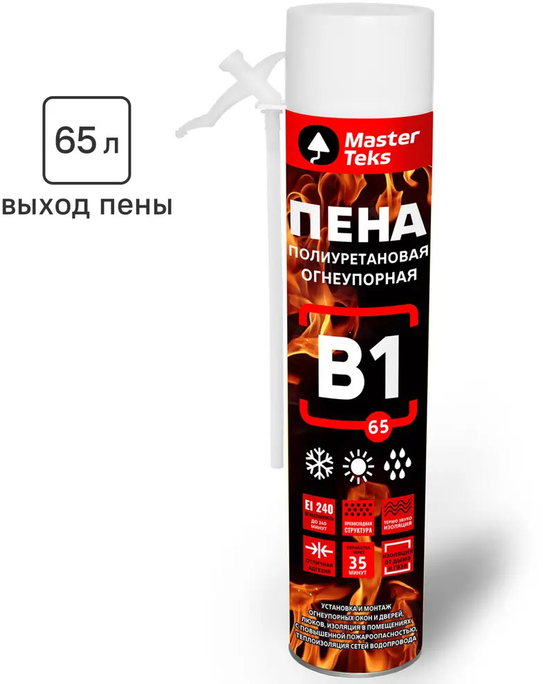 Монтажная пена Masterteks B1 для профессионального строительства 750 мл 83701412