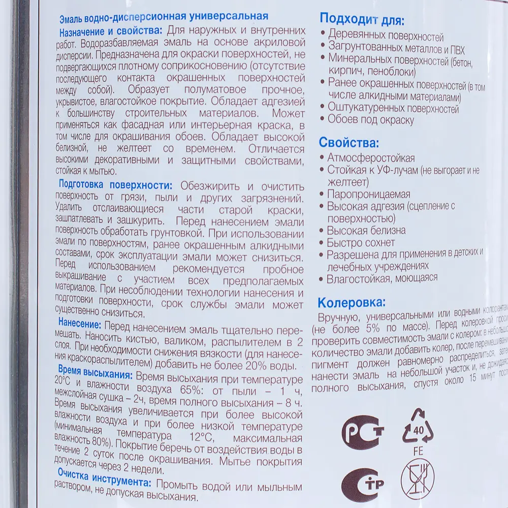 Эмаль Luxens полуматовая цвет белый 0.9 кг STLM-2147089 - Вид №3